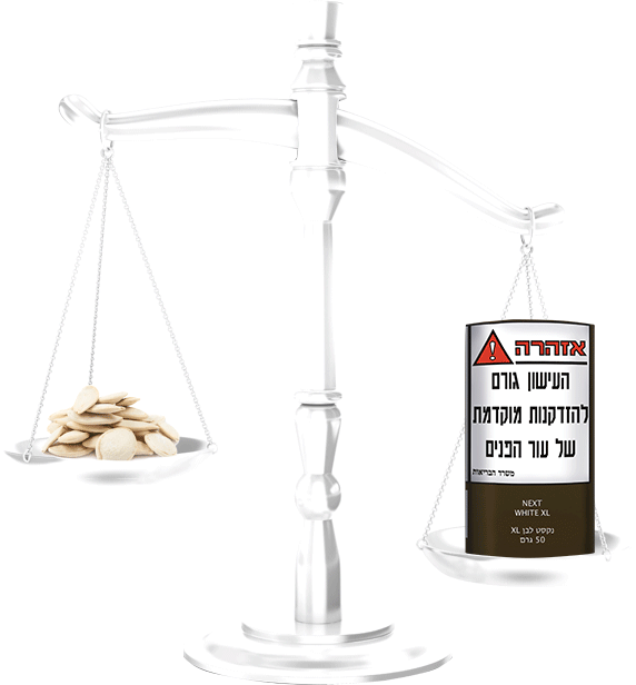 מאניים - צד אחד נקסט XL לבן 50 גר׳ ובצד השני 40 גרם גרעינים לבנים