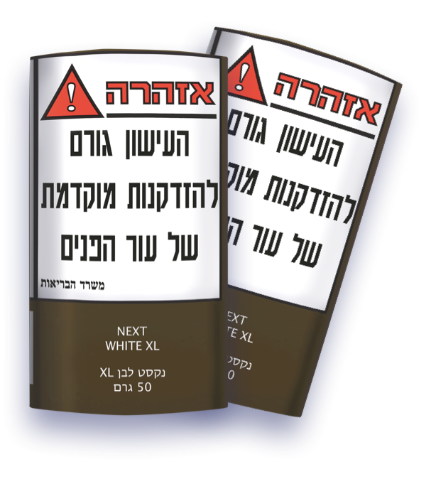 2 אריזות next לבן xl